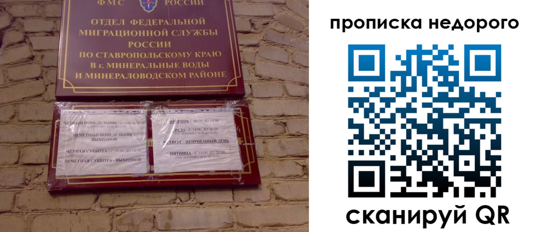 временная регистрация собственник в Симферополе