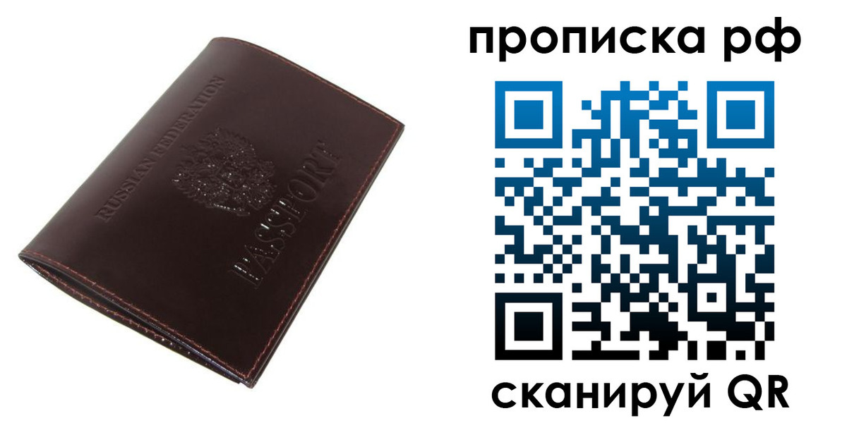 прописка иностранных граждан в Симферополе