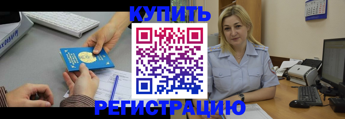 временная регистрация в квартире в Симферополе